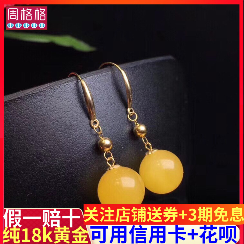 蜜蜡碧玉diy珍珠耳坠黄金珠间隔