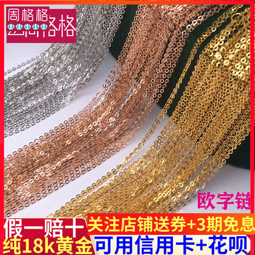 18k金项链玫瑰金链子彩金锁骨链