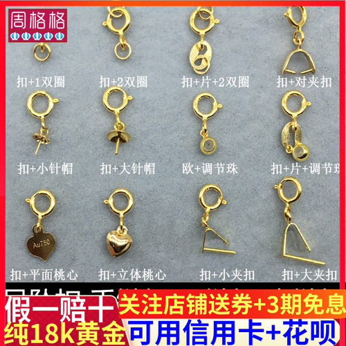 18K金弹簧扣子珍珠项链扣连接扣