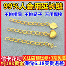项链加长链尾延长链18K金白金玫瑰金黄金手链尾锁骨项链接长配件