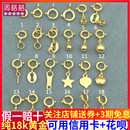 18K金扣子珍珠项链扣弹簧连接扣防开扣搭手链扣配件吊坠接头绳扣