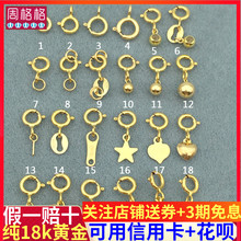 18K金扣子珍珠项链扣弹簧连接扣防开扣搭手链扣配件吊坠接头绳扣