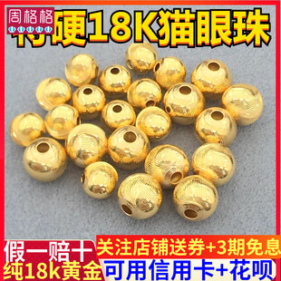 18K金猫眼珠镭射菠萝切面车花空心间隔珠小金珠子散珠diy手链配件