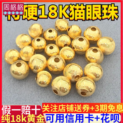 18K金猫眼珠镭射菠萝切面车花空心间隔珠小金珠子散珠diy手链配件