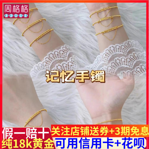 纯18K金爆闪弹力碎金子手链女珍珠蹦迪珠单圈万能记忆手镯送女友