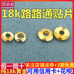 18K金路路通贴片转运珠帽子珍珠通孔黄金隔片DIY手工材料项链配件