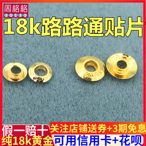 18K金路路通贴片转运珠帽子珍珠