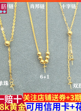 18K金单双珠Y字链6+1珍珠配件硅胶伸缩调节链项链坠吊坠空托套链