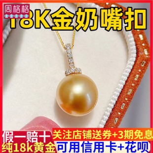 纯18K金扣头珍珠万能开口扣奶嘴项链吊坠扣头手链扣子diy饰品配件