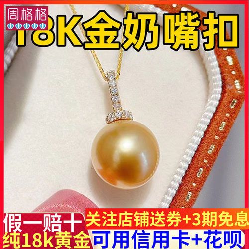 项链吊坠扣头手链珍珠万能开口扣