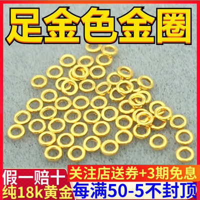 周格格纯18K金闭口圈手链手工diy