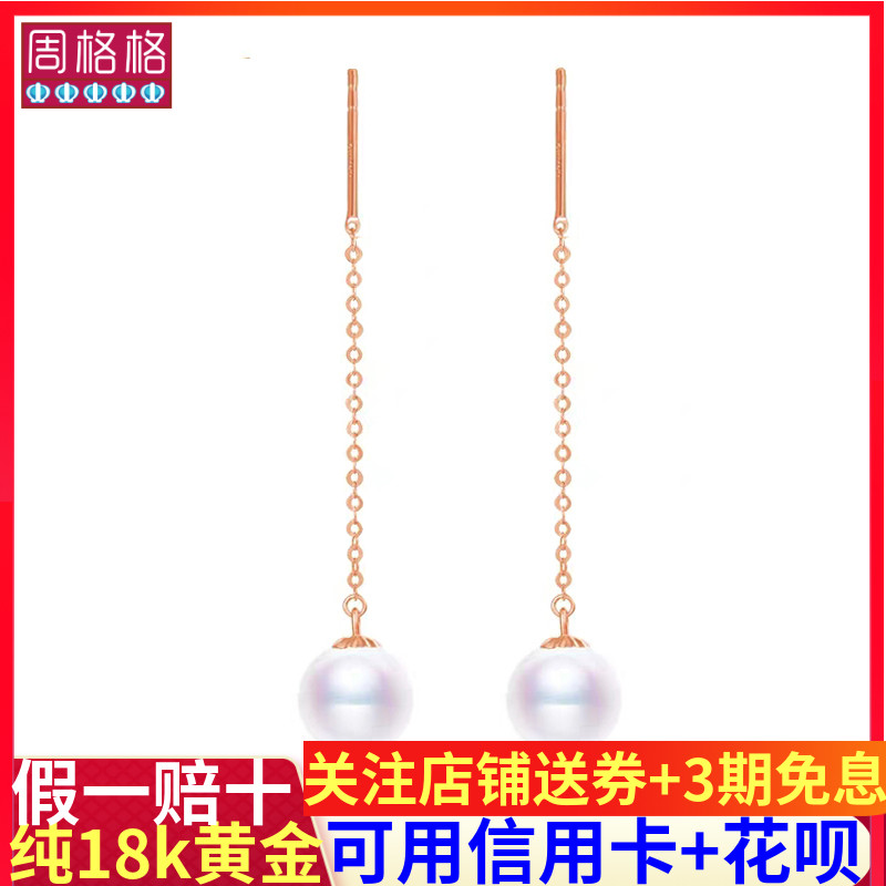 万能耳线18k金珍珠diy材料o字链