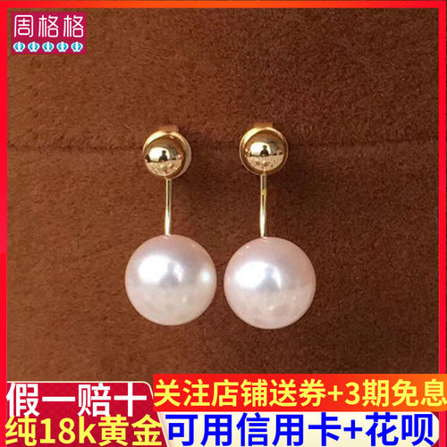 纯18K金两用耳钉耳环前后大小双珠空托G18K金耳钩珍珠DIY饰品配件