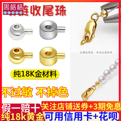 卡线扣定位扣卡扣手链收尾夹扣子