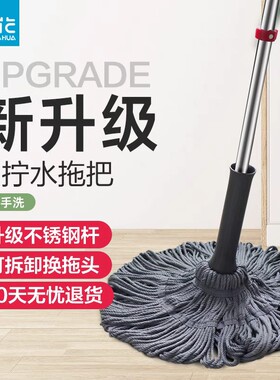 茶花老款巧手升级不锈钢杆可换头自拧水拖把免手洗家用懒人墩布