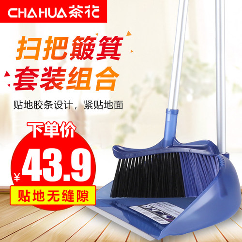 茶花大号不沾头发神器扫把簸箕