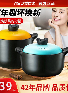 爱仕达砂锅炖锅煲汤家用煲仔饭燃气沙锅汤炖煲煤气灶专用RXC60B3Q