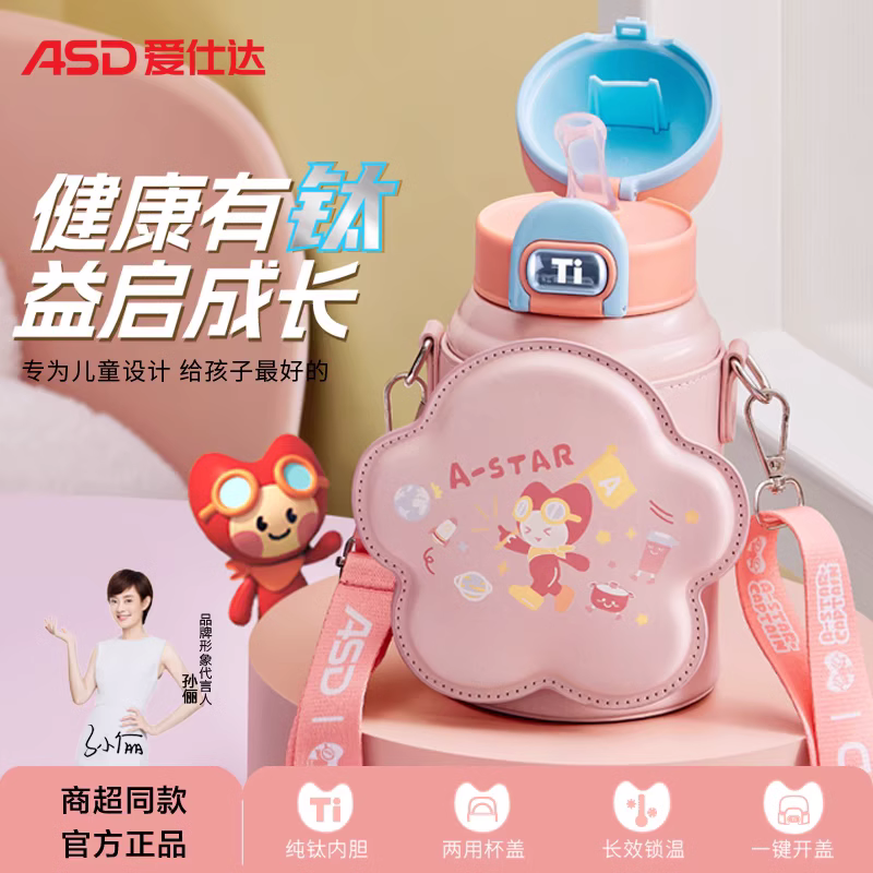 纯钛儿童保温杯学饮吸管杯