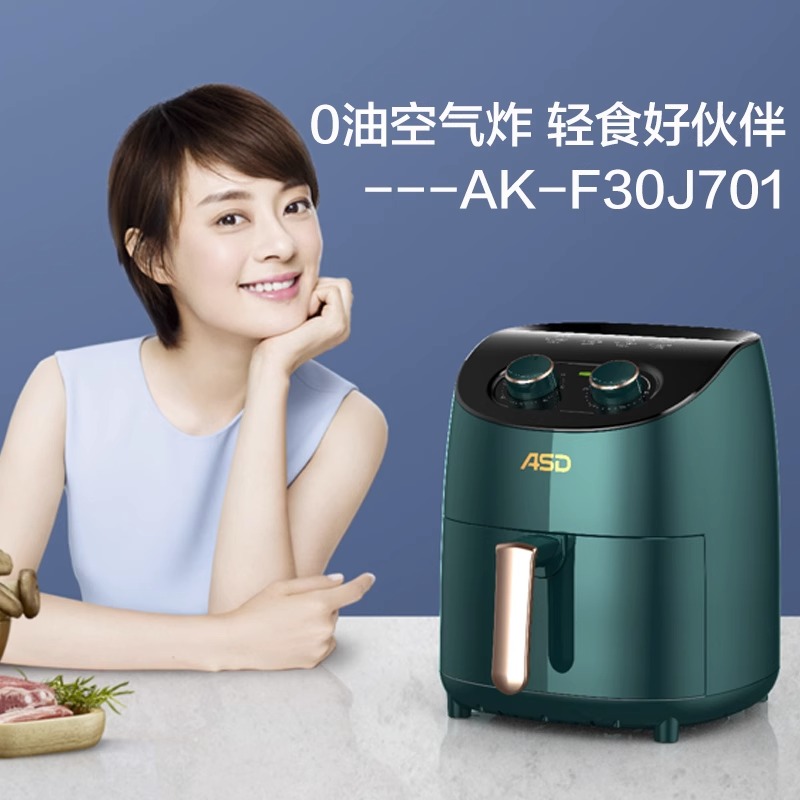 爱仕达新款正品3L多功能家用空气炸锅大容量不粘炸锅F30J701