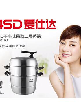 爱仕达蒸锅316L不锈钢医用级三层加厚复底汤蒸锅ZS32S1Q/30/28