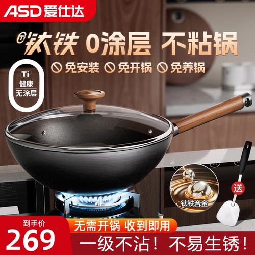 【重磅新品】爱仕达有钛不粘铁锅无涂层家用炒菜锅电磁炉燃气灶用