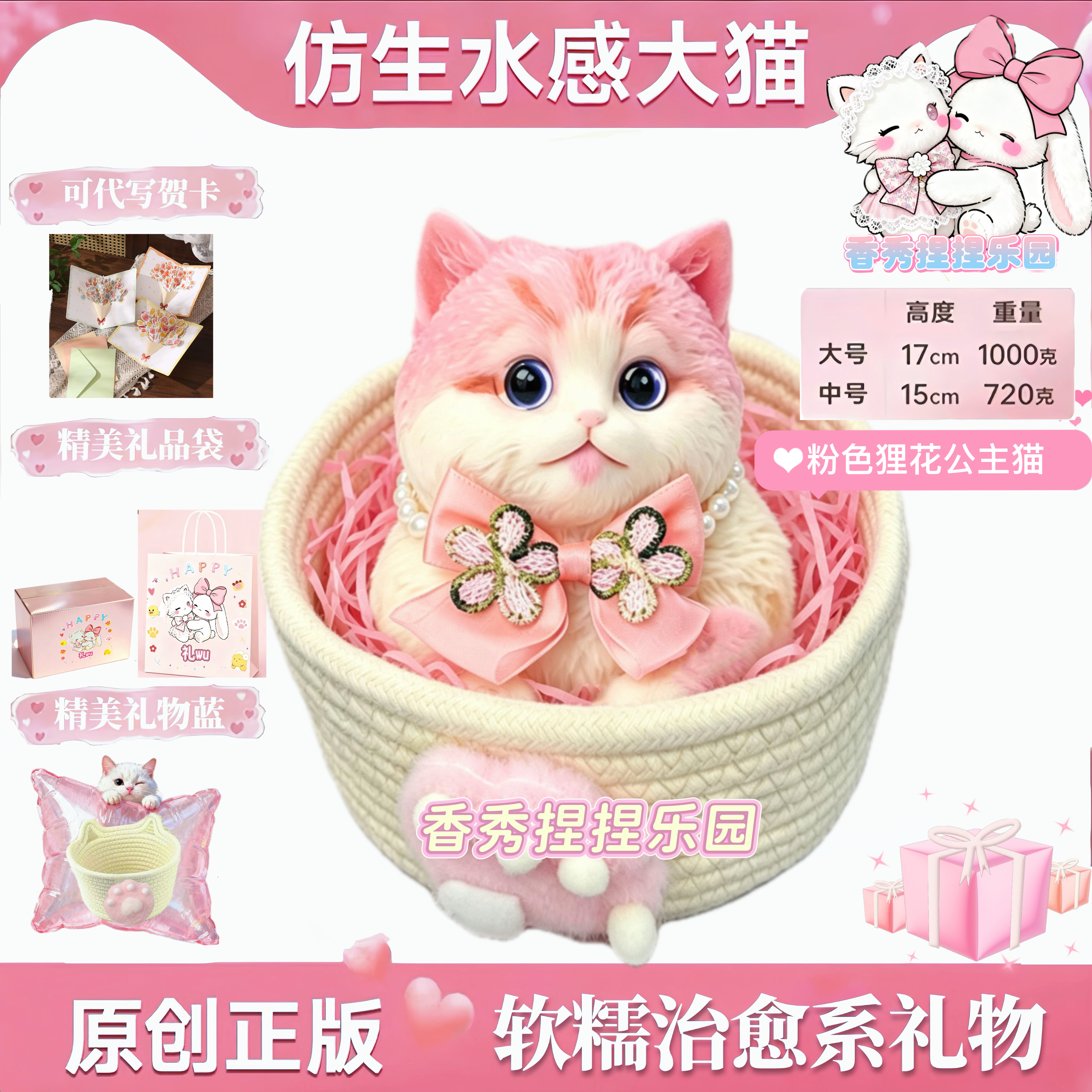 「女生礼物」纯手绘仿生猫咪捏捏礼盒送女朋友创意手工治愈摆件