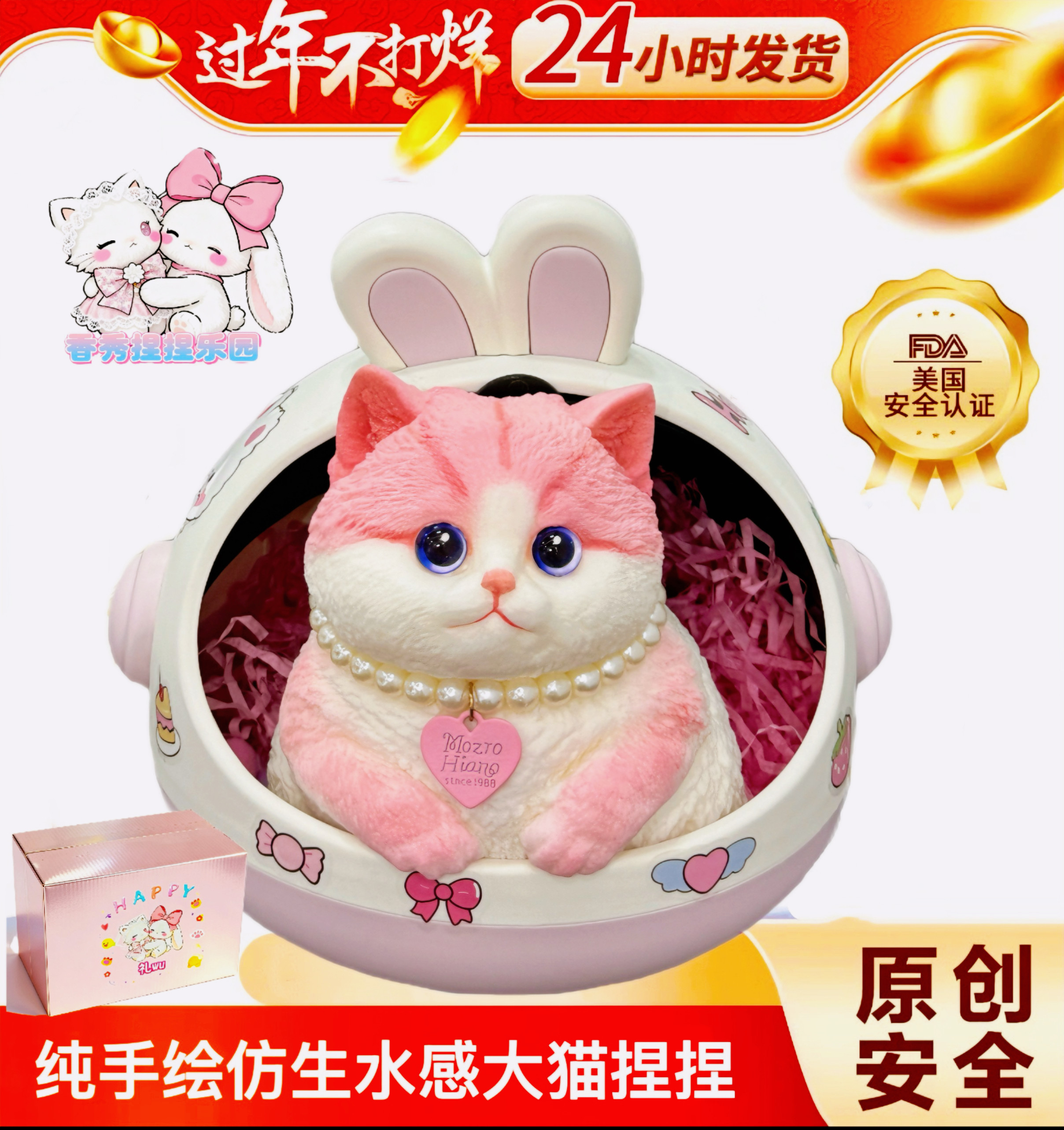 【原创正版】纯手绘仿生胖猫捏捏乐猫水感捏捏软弹解压安全硅胶