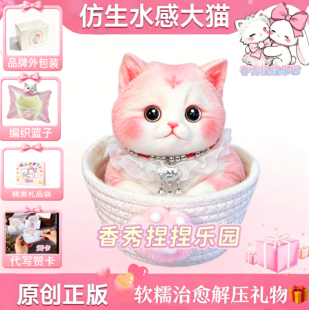 仿真猫咪捏捏乐硅胶减压玩具女生糯糯小玩偶解压宠物小猫定制礼物