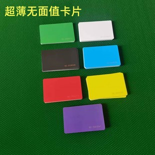 麻将筹码卡片打牌用的塑料计分码子牌耐磨防水棋牌室专用超薄代币