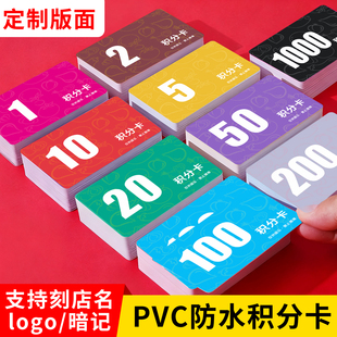 筹码卡片棋牌室娱乐积分卡打麻将专用代币可定制的磨砂可水洗卡片