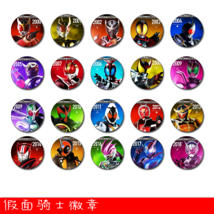 假面骑士谷子平成合集50周年纪念吧唧蒙面超人帝骑decade时王挂件