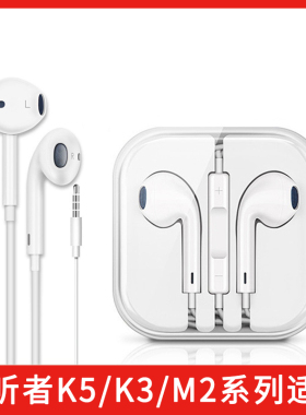 倾听者复读机K3/K5/M2有线3.5mm入耳式高保真线控带麦通用耳机
