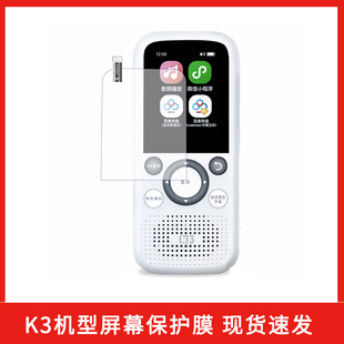 listeneer倾听者播放器复读机K3屏幕贴保护防刮纳米贴膜两片带包装包邮