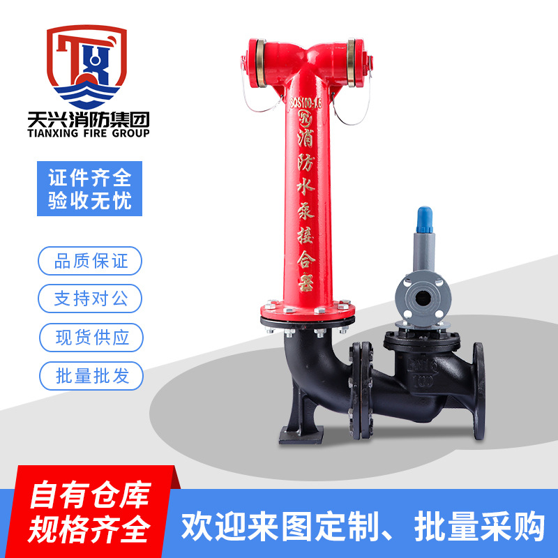 沈牌消防水泵接合器SQS100-1.6