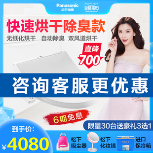 松下即热式智能马桶盖日本家用全自动电子坐便盖板冲洗洁身器PN30