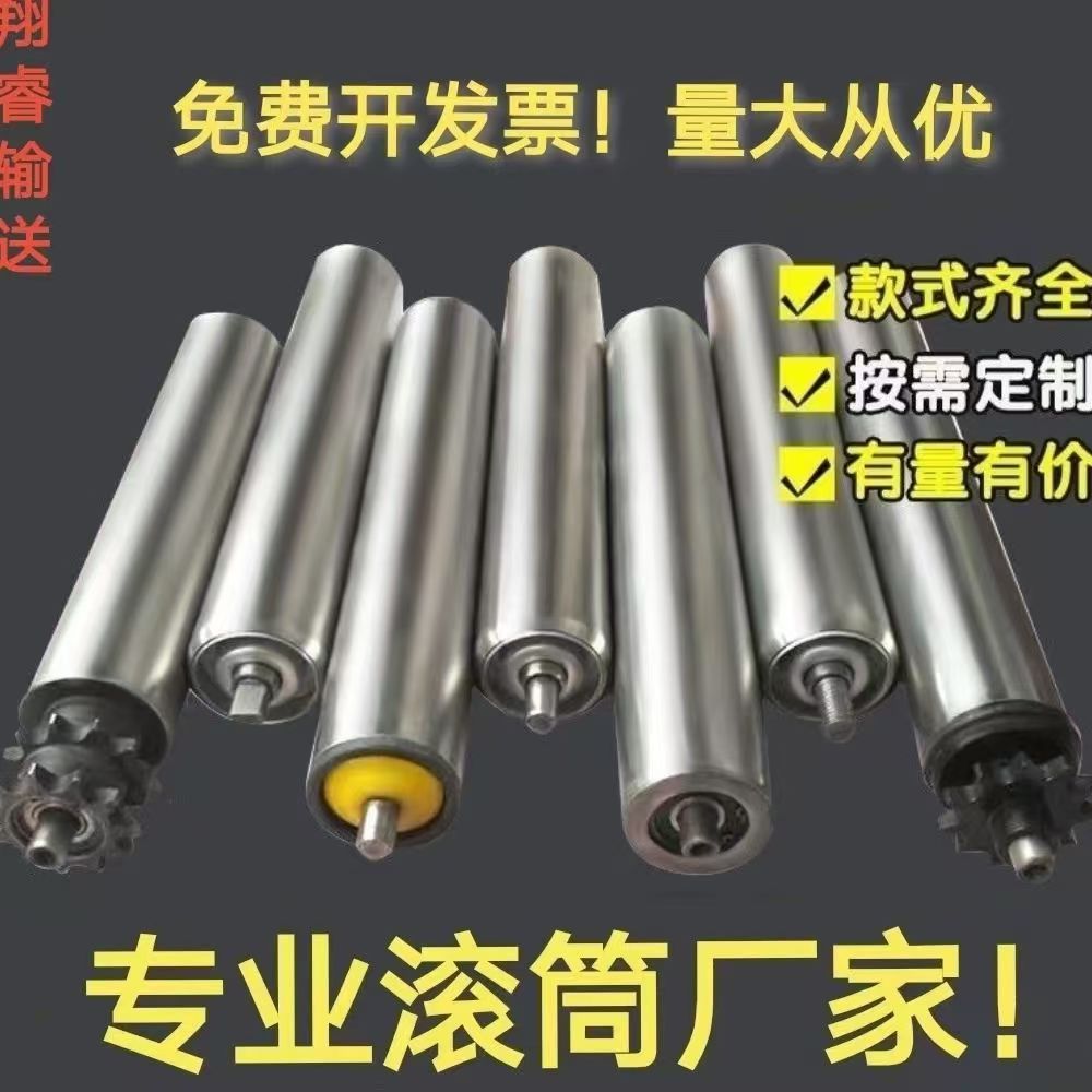 托辊不锈钢托辊主从动滚筒流水线