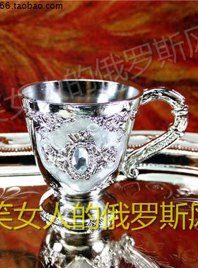 特价R24-24俄罗斯锡金属手柄酒杯小号银边白色镶钻容量半两25毫升