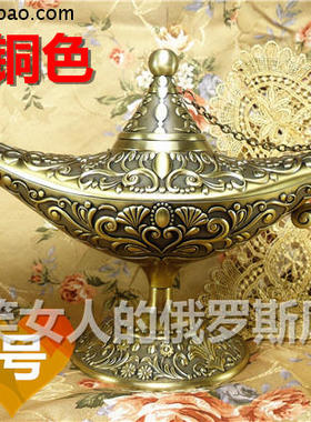 特价清仓俄罗斯锡金属R-8阿拉丁神灯青古铜色巨大号厚重