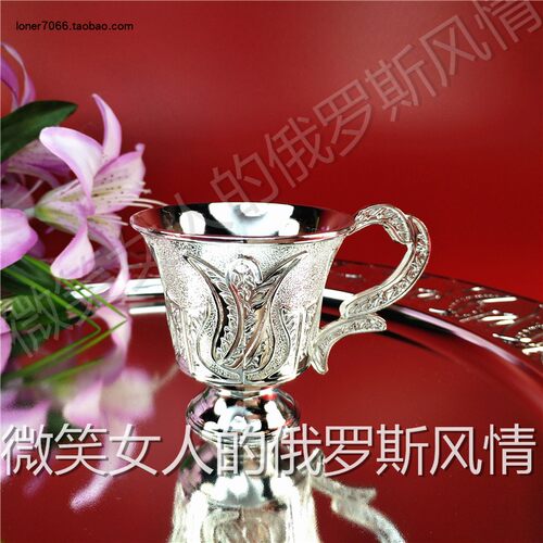 0俄罗斯手柄亮银色郁金香酒杯