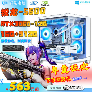 三角洲电脑主机千元 整机海景房DIY流畅E5主机打瓦 电脑R55600台式