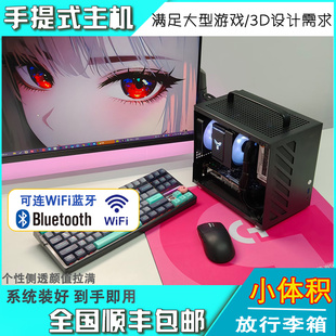 迷你主机电脑ITX手提式 打瓦超小 mini电脑独显3060畅玩3A三角洲