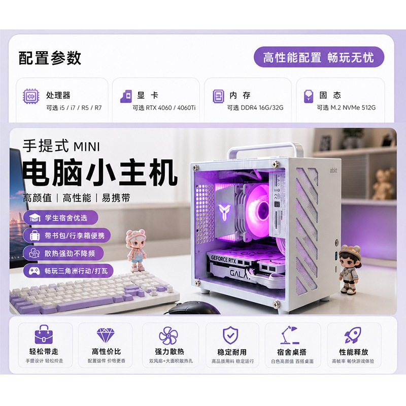 AMD迷你电脑主机高性能DIY兼容