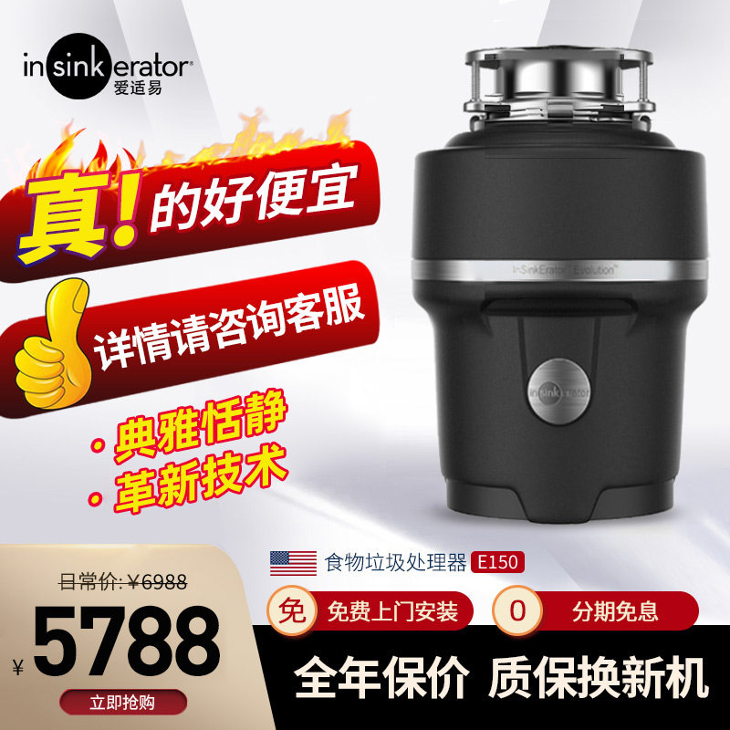 水槽厨余粉碎机食物垃圾处理器