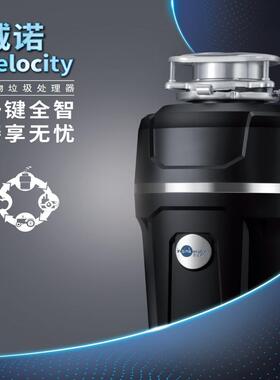 爱适易威诺系列厨余垃圾处理器粉碎机全自动进水智能E系列升级款