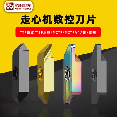 鑫明辉耐用性数控刀片不锈钢高温