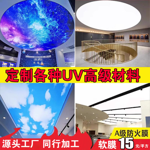 透明膜UV彩白彩uv刀刮布
