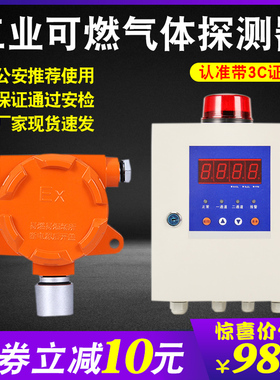 中安点型可燃气体探测器浓度报警器检测仪 QD6330/QD6310/QD6000