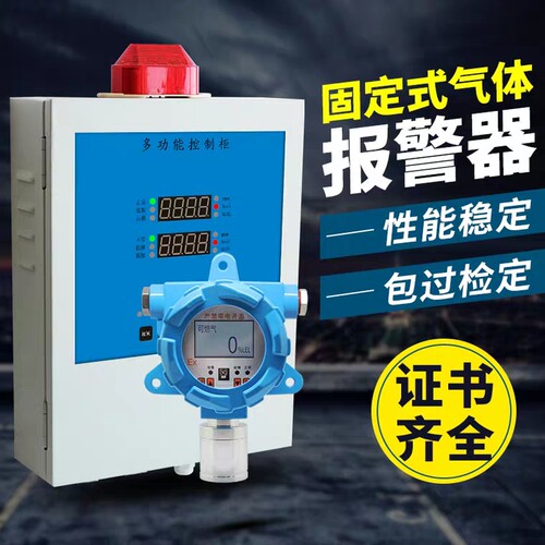 gnd20固定壁挂式酒精可燃气体