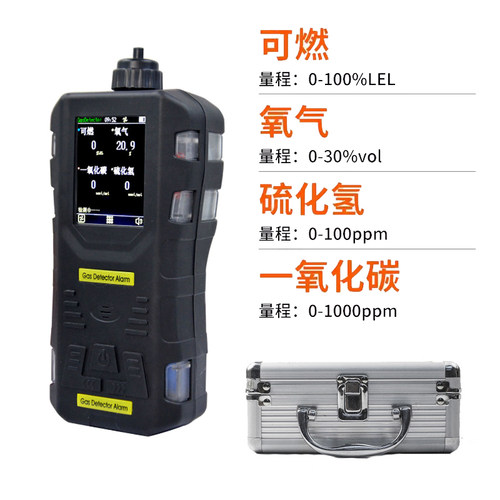 大吸力泵吸式四合一气体检测仪