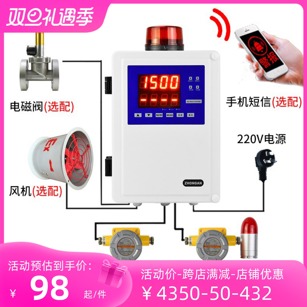 壁挂式可燃气体报警器探测器